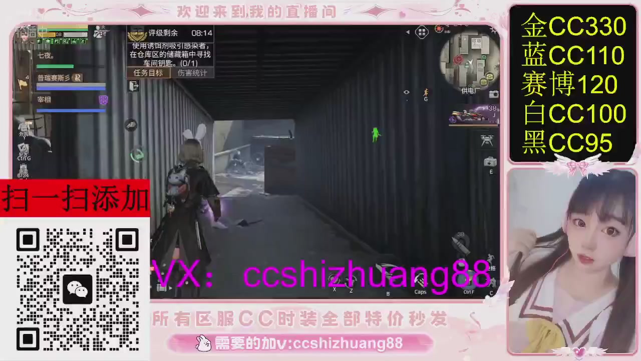 特价出所有区服CC时装现货。