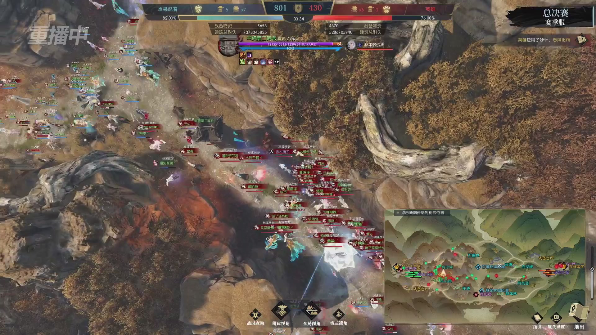 【重播】逆水寒赛季服第七届诸神之战Day3