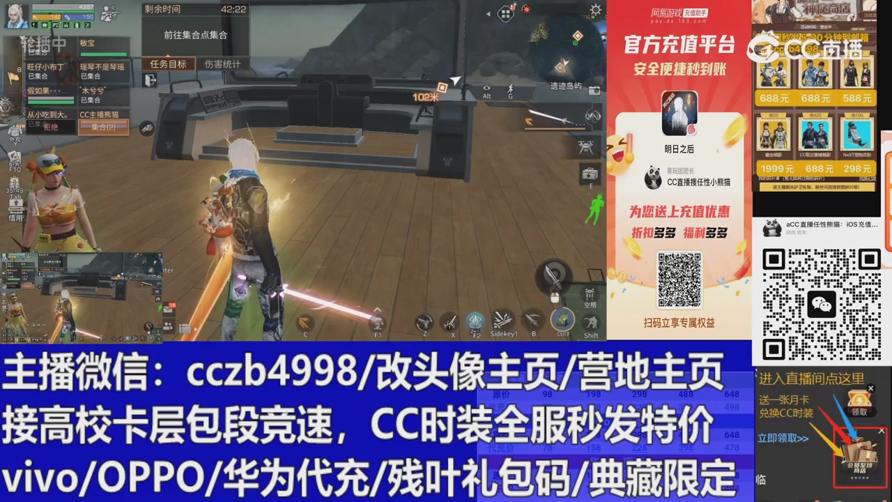 高校卡层CC时装加v回放轮播