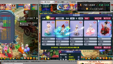 雪山区内帮战招人