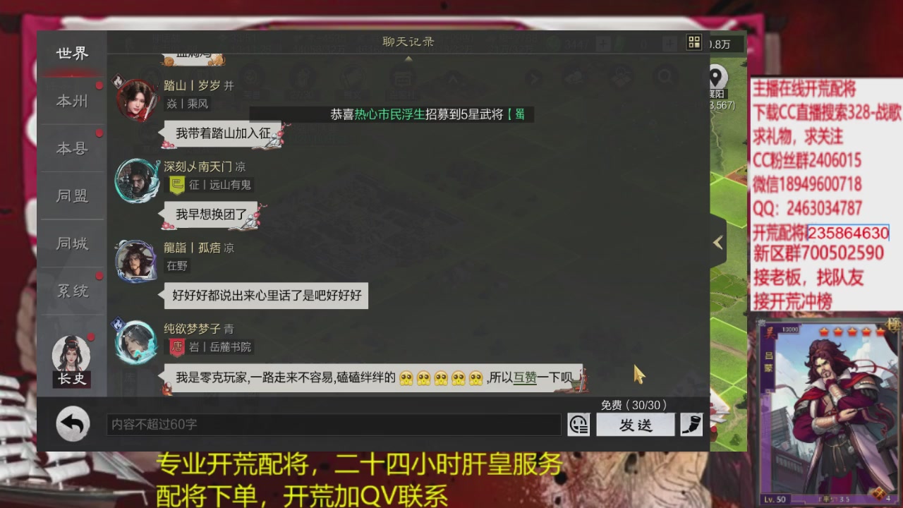 接各赛季开荒冲榜1配将修车