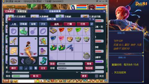 无与伦比梦幻西游