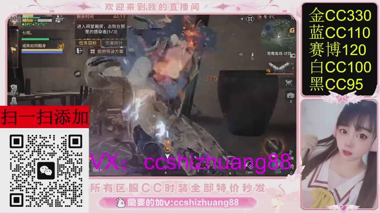 特价出所有区服CC时装现货。