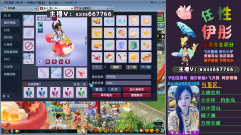 全服帮换帆板飞天舞小驴万物生长等积分