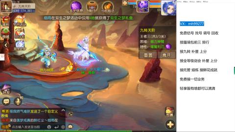 全网最低接蜃镜九转剑会托管接所有