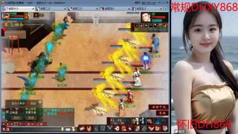 <2026>新手码：DHXY868