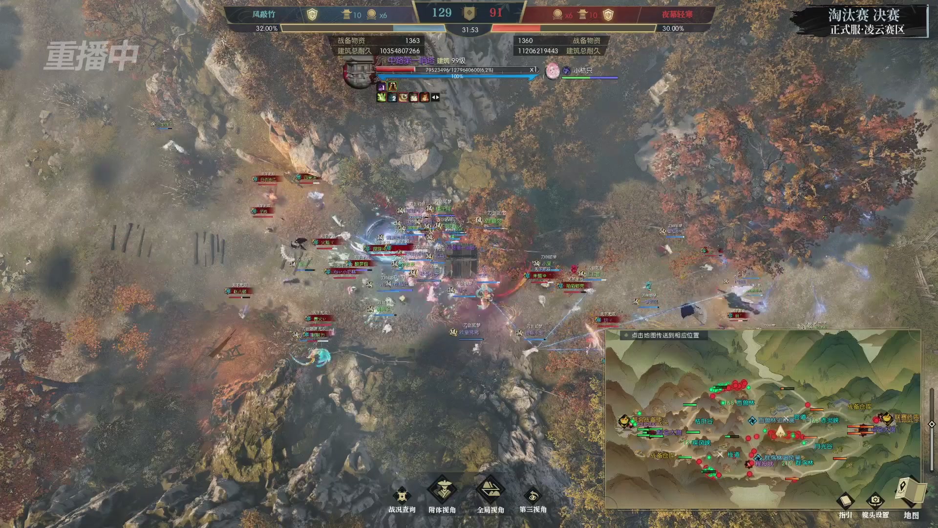 【重播】逆水寒正式服第十九届诸神之战Day3