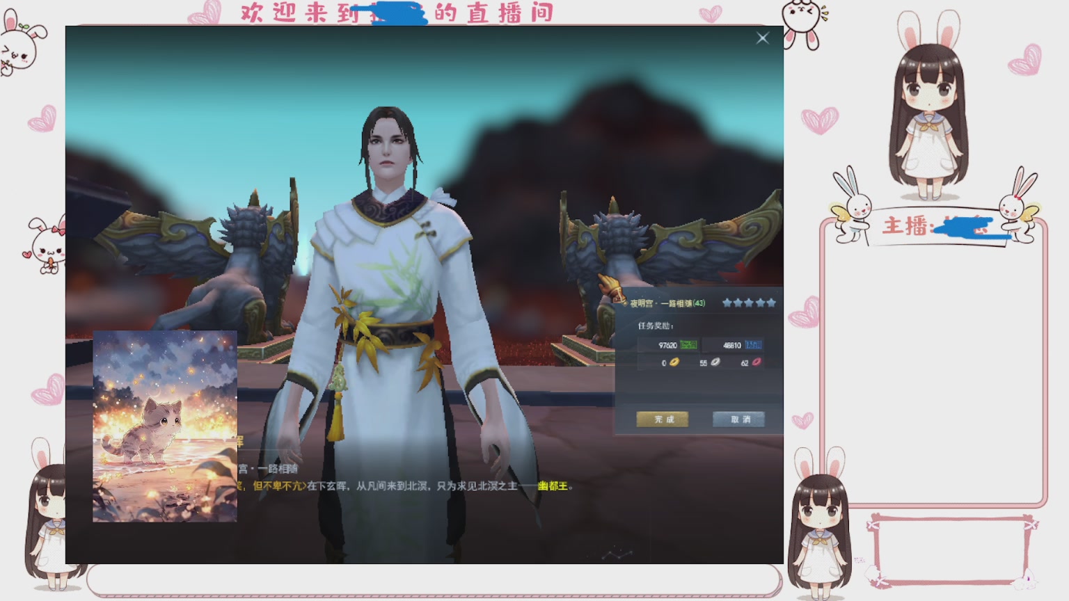 卿梦安心的直播间