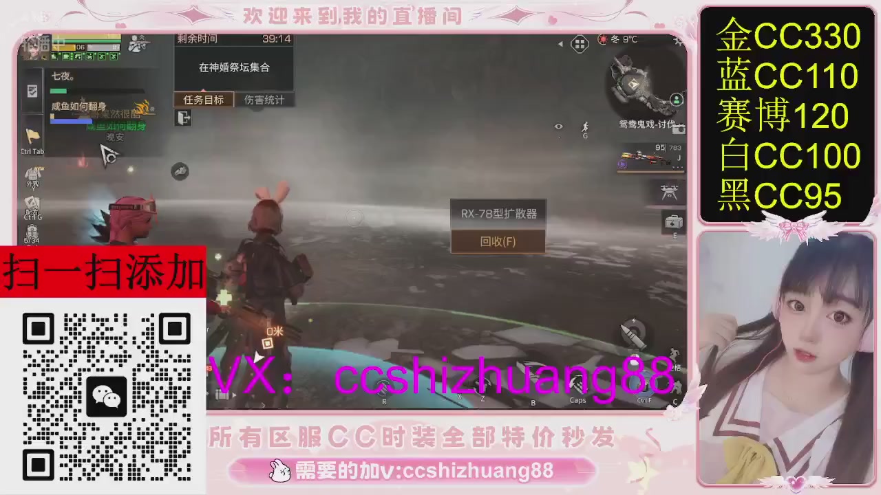 特价出所有区服CC时装现货。