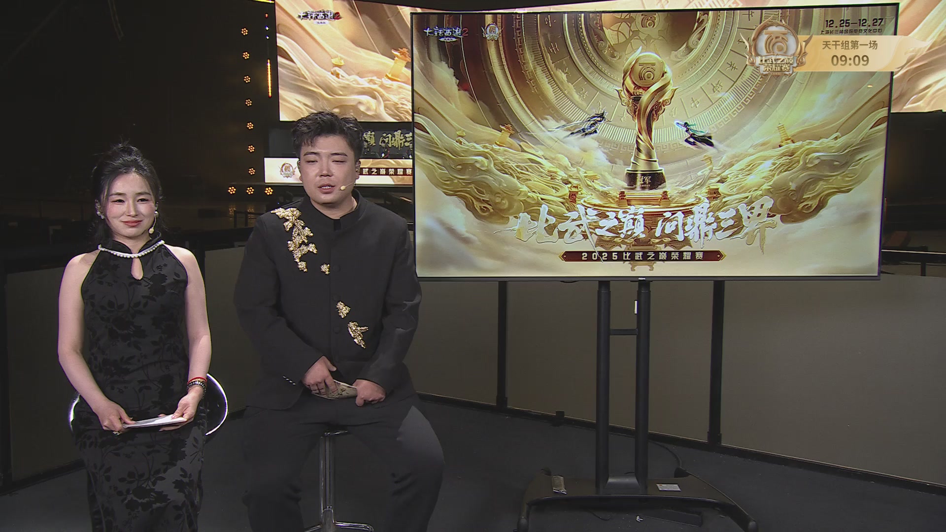 《大话西游2免费版》常规服 比武之巅荣耀赛线上抢位赛