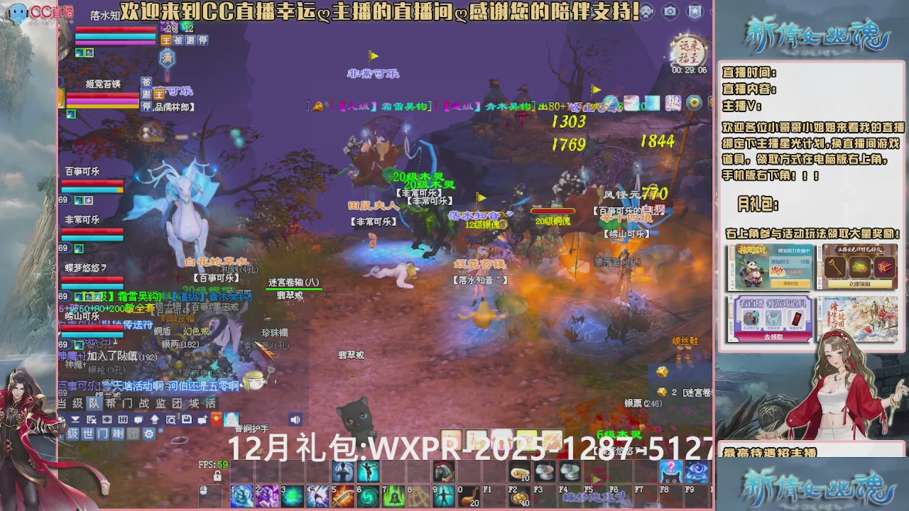 幸运ღ灰灰的直播间