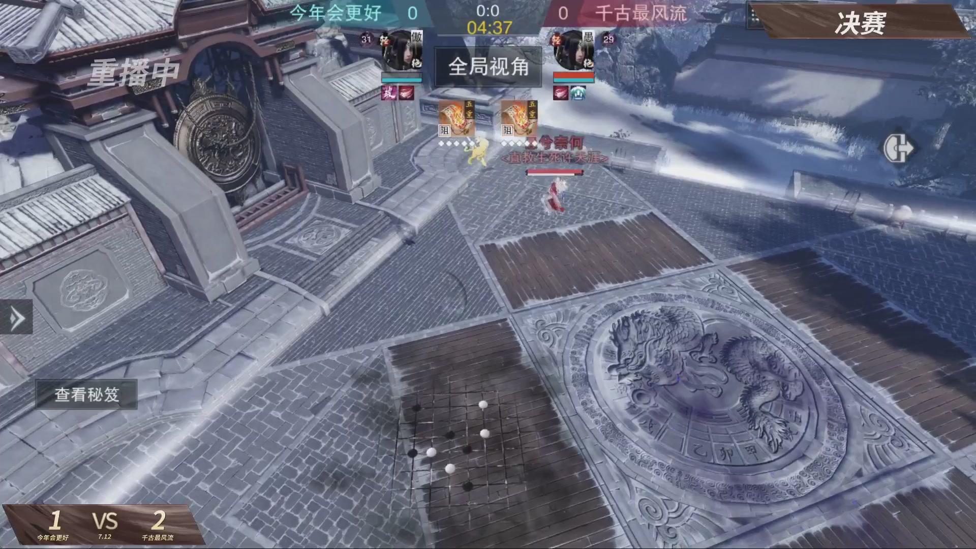 【重播】【官方】《一梦江湖》第十七届名剑天下