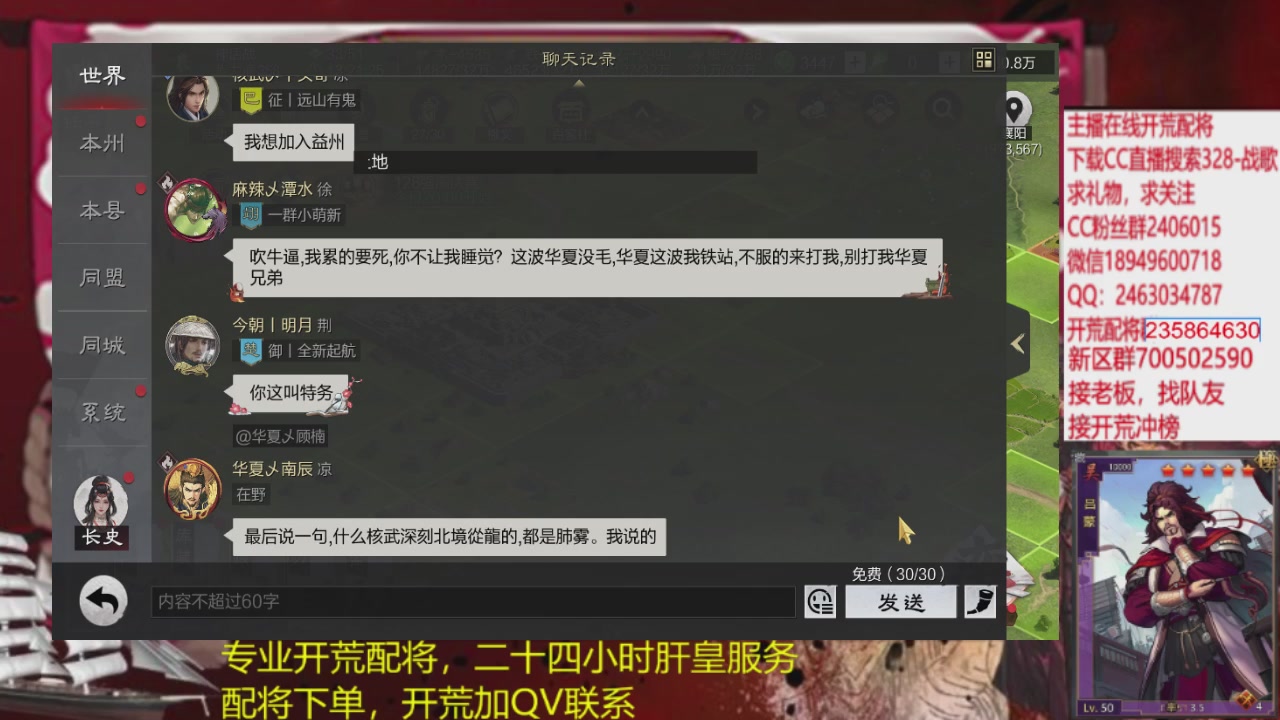 接各赛季开荒冲榜1配将修车