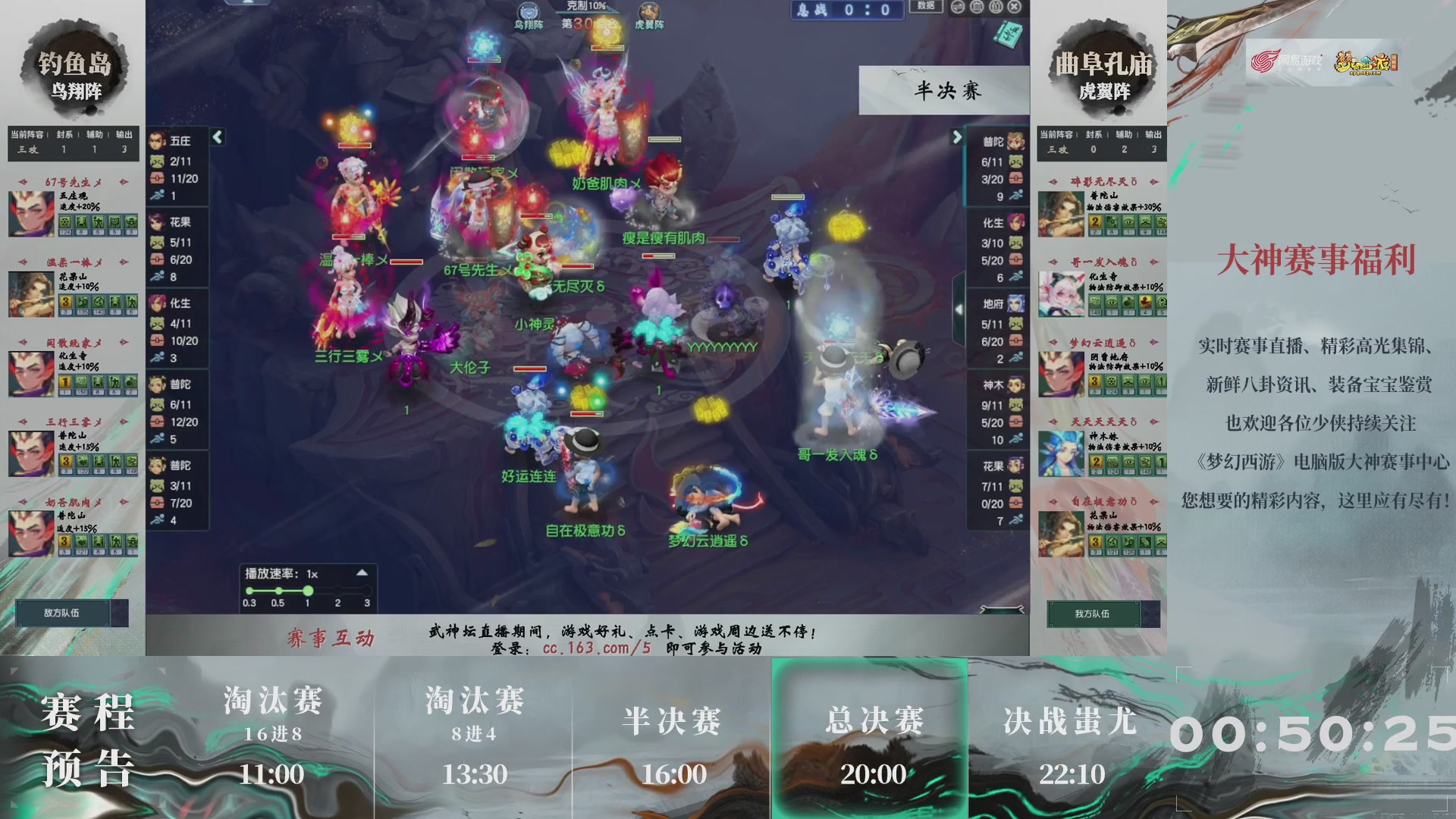 【重播】第233届武神坛-淘汰赛