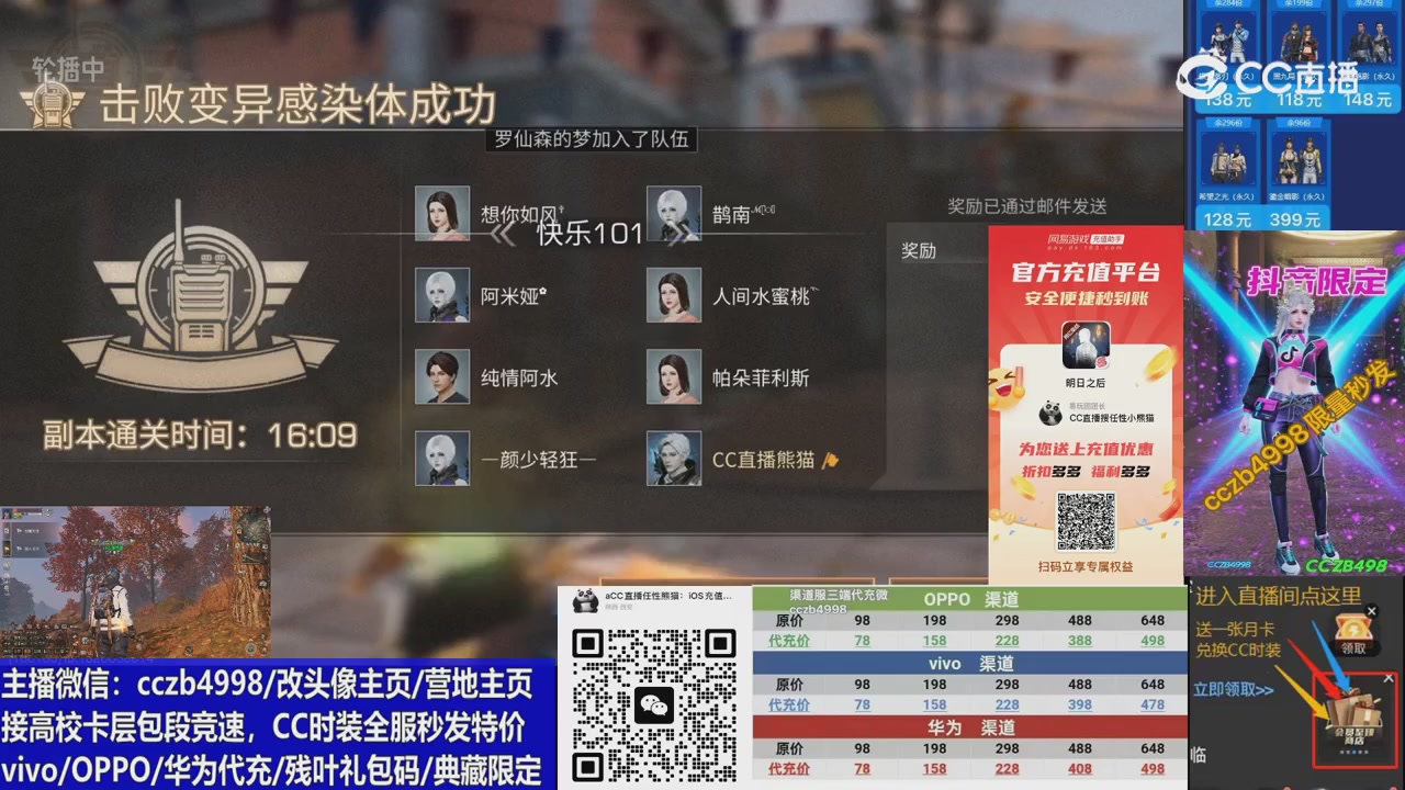 高校卡层CC时装加v回放轮播