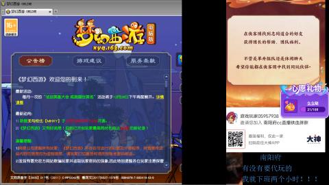 南阳府下班师门！！