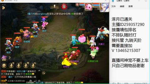 接九转蜃境托管~