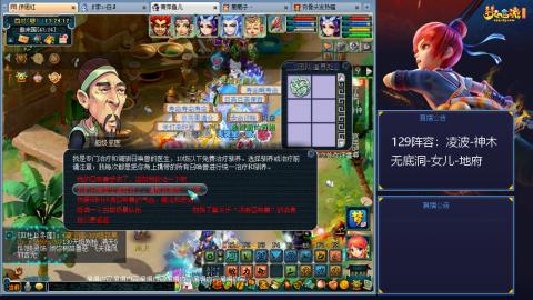 这样的129阵容还可以