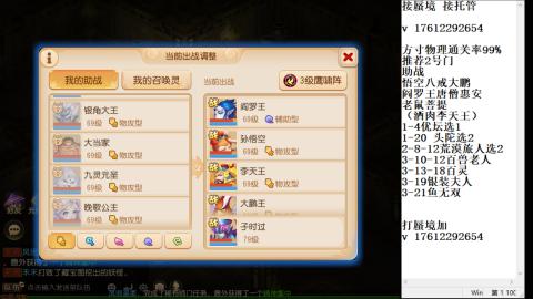 轻享服蜃境九转剑会天命之奕