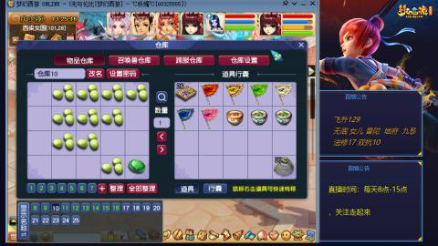 无与伦比梦幻西游