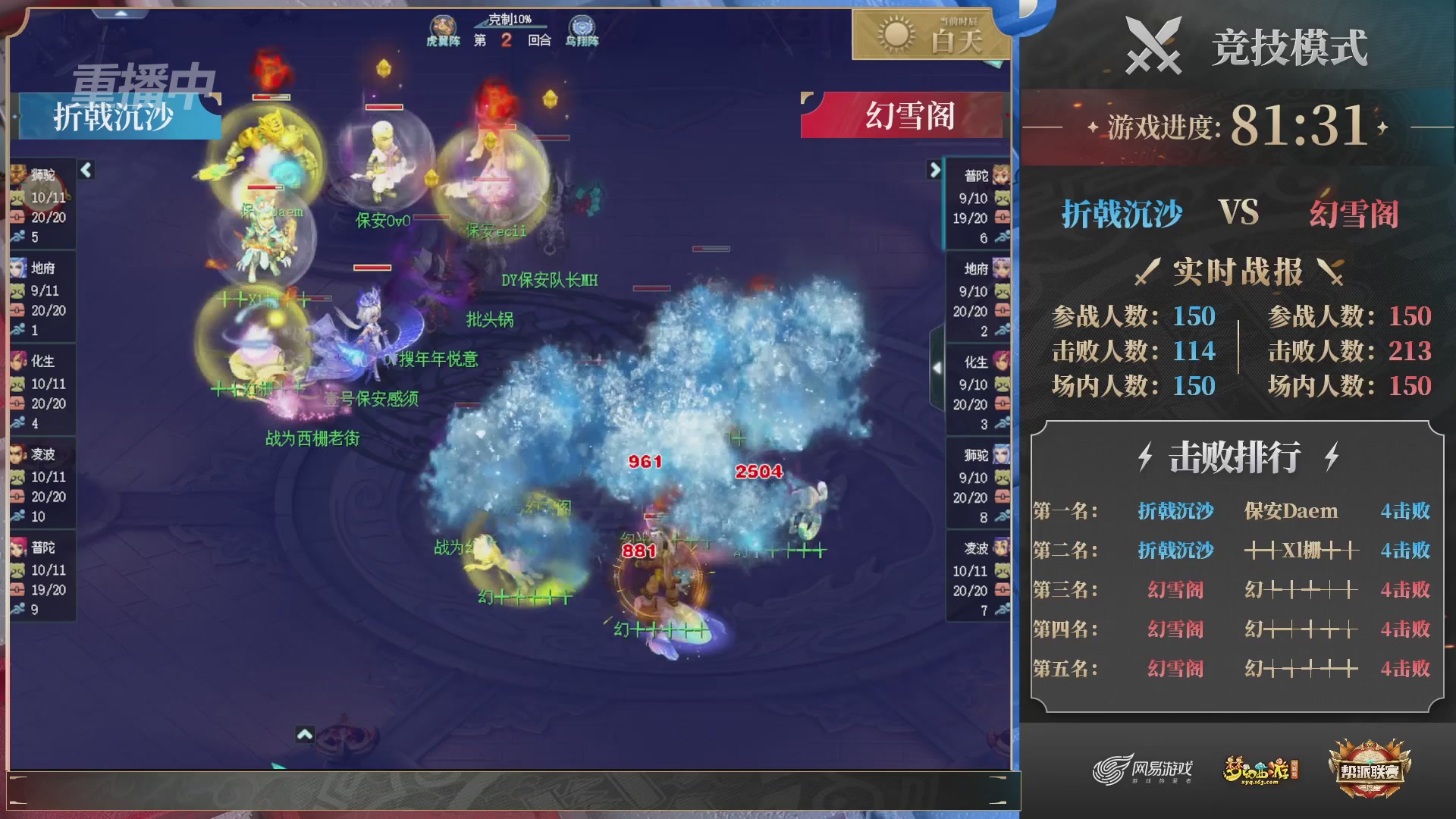 【重播】2025帮派联赛年度赛-双败淘汰赛