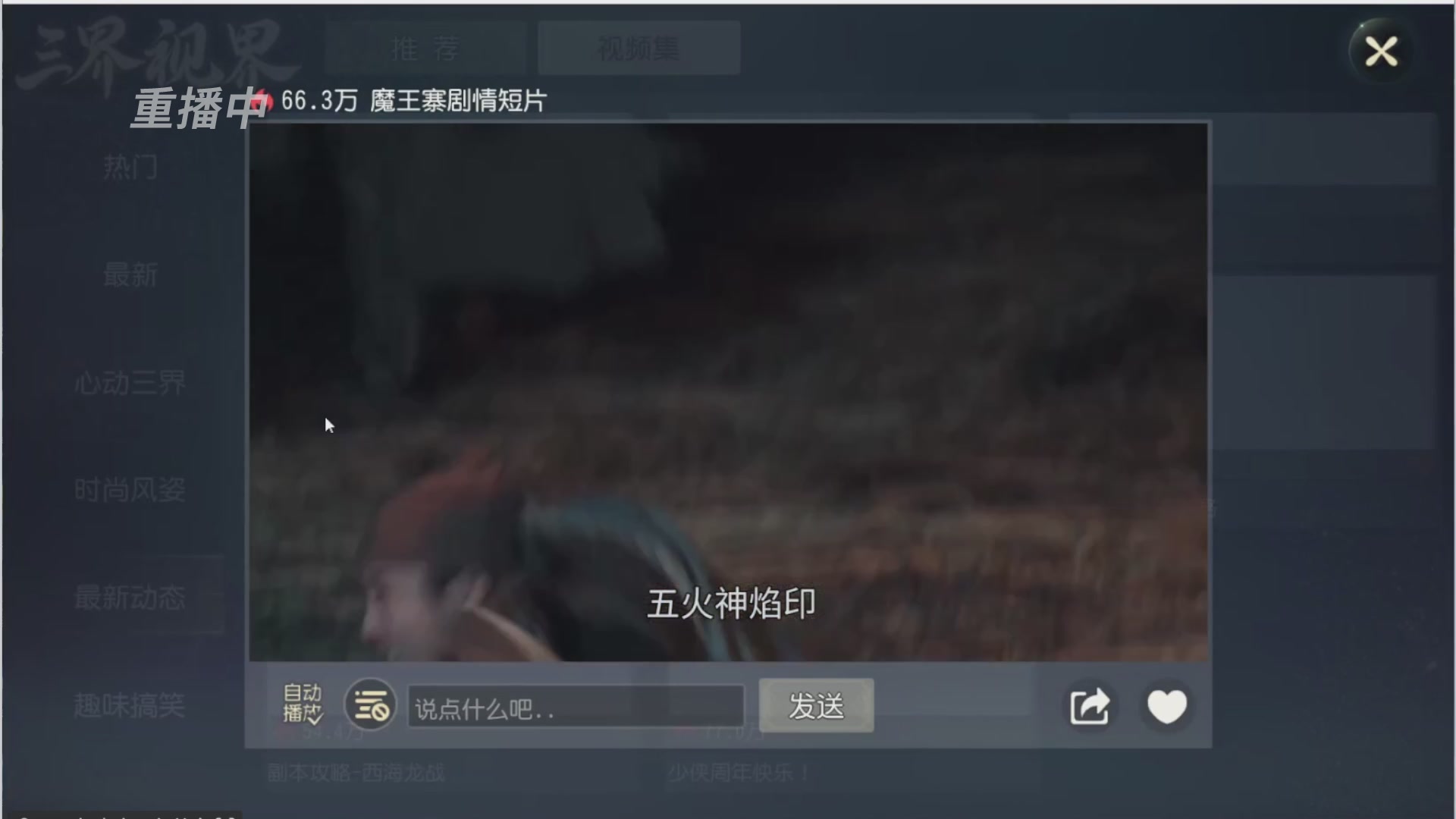 【重播】第三十八届群雄逐鹿跨服精英赛