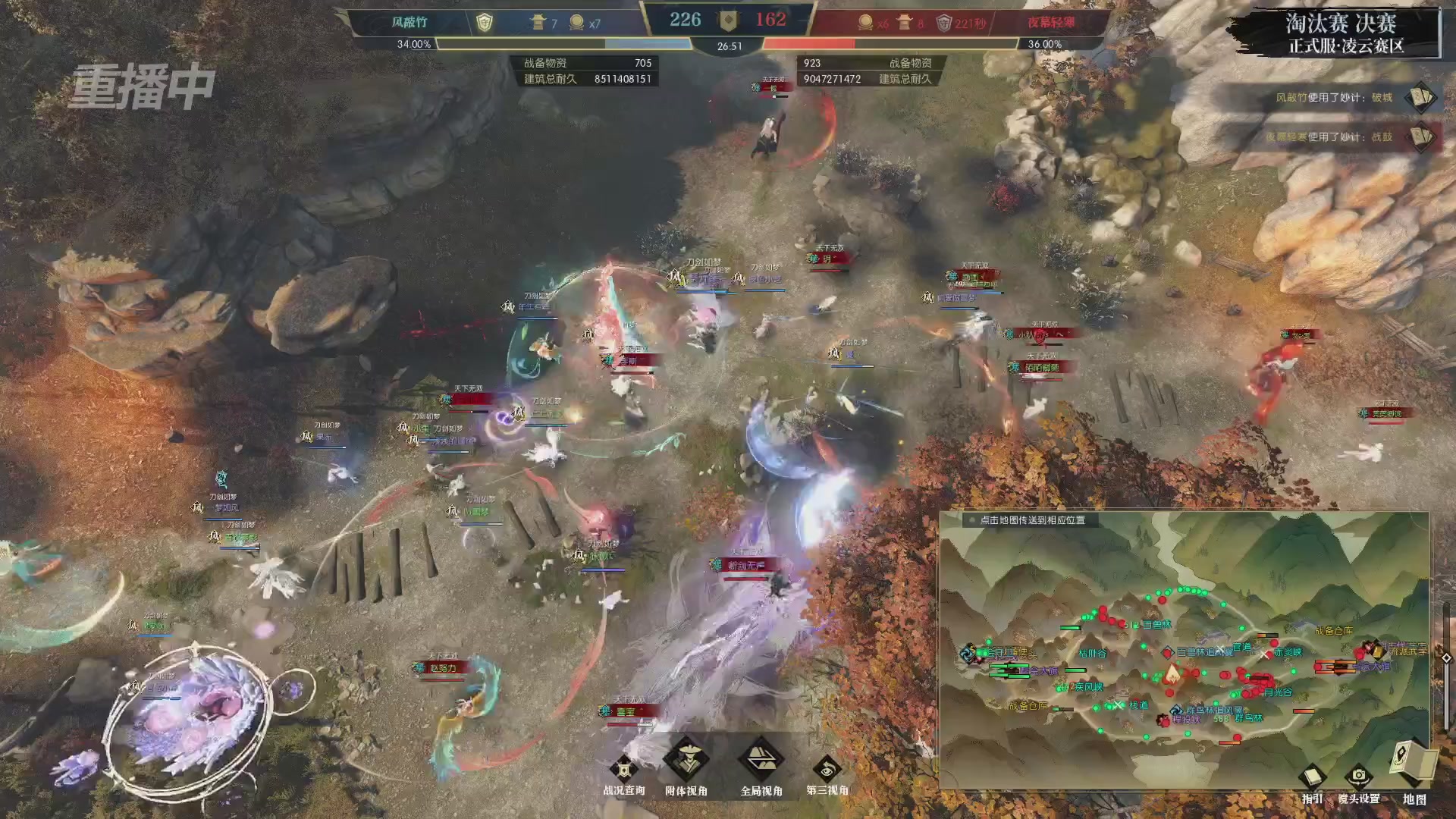 【重播】逆水寒正式服第十九届诸神之战Day3