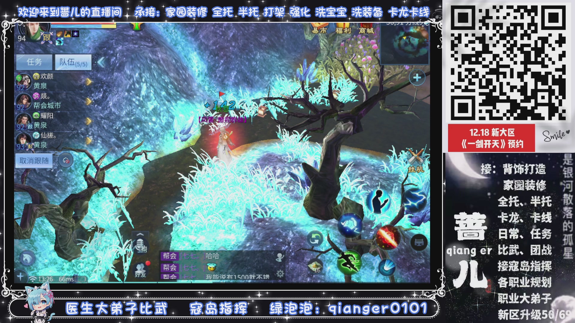 倚剑归~一剑开天，接升级50转点69