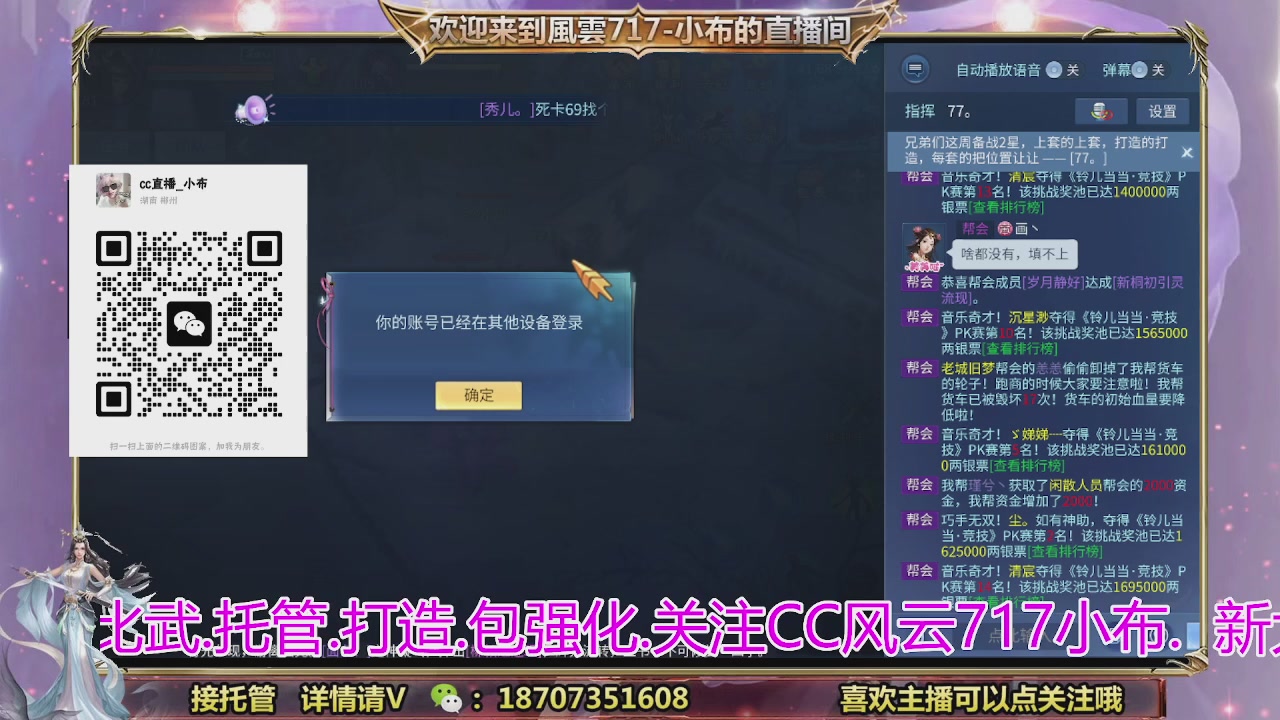 一剑开天召集发光寇岛成员