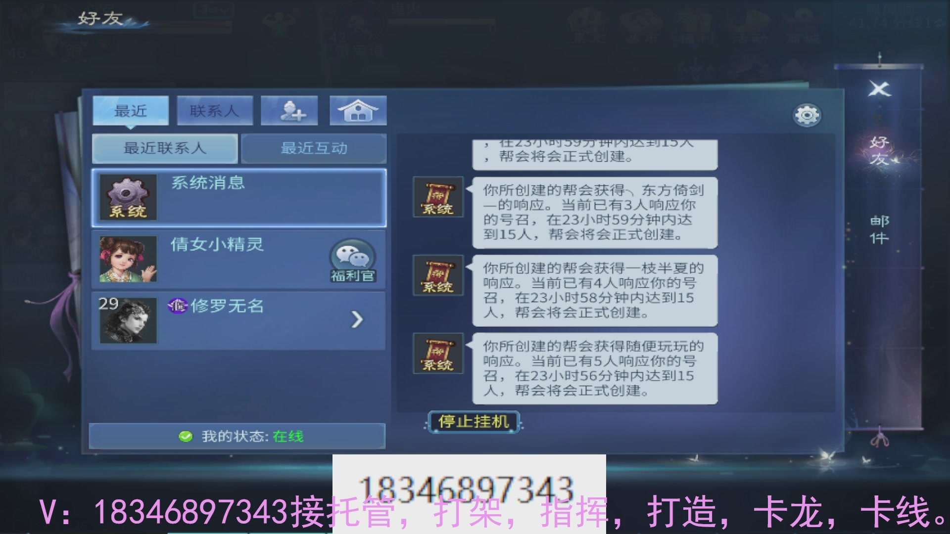 需要托管么？倩女最敬业主播