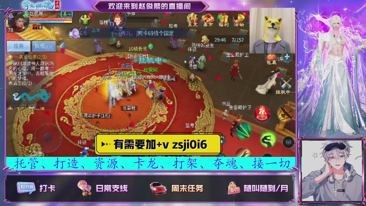 接托管、接各种~