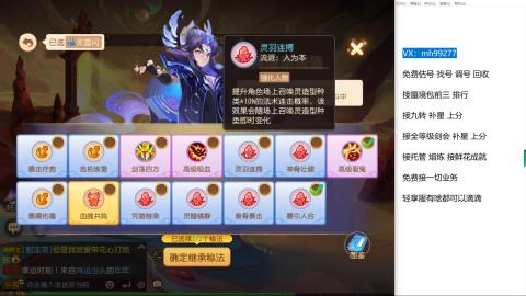 全网最低接蜃镜九转剑会托管接所有