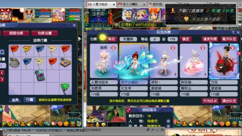 雪山区内帮战招人