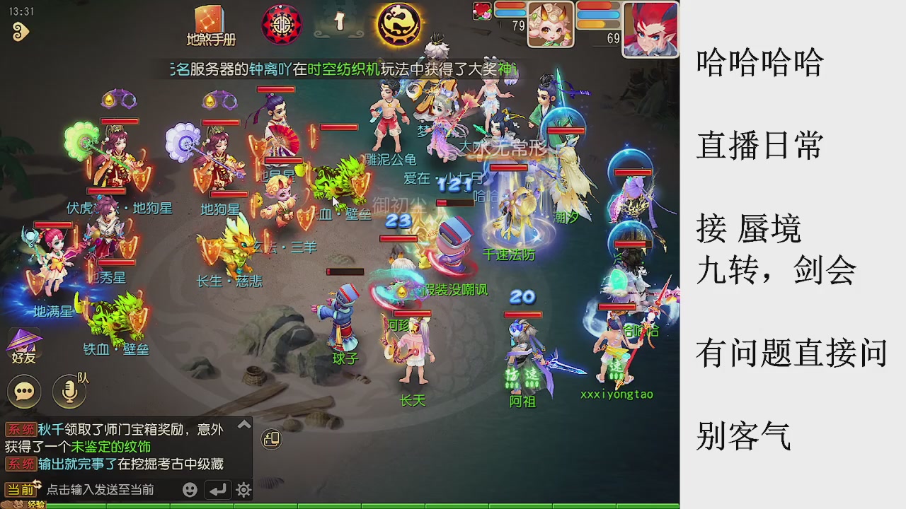 来来来，一起唠唠嗑