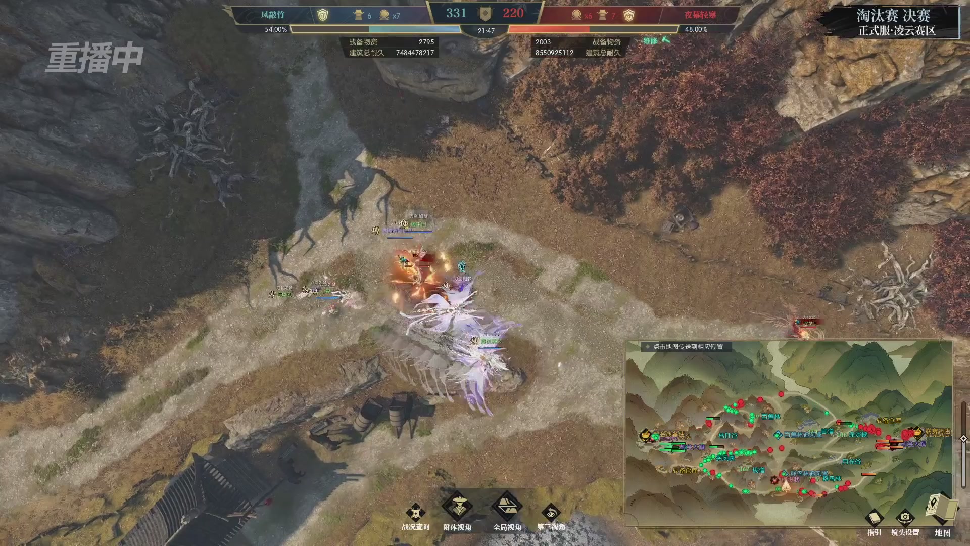 【重播】逆水寒正式服第十九届诸神之战Day3