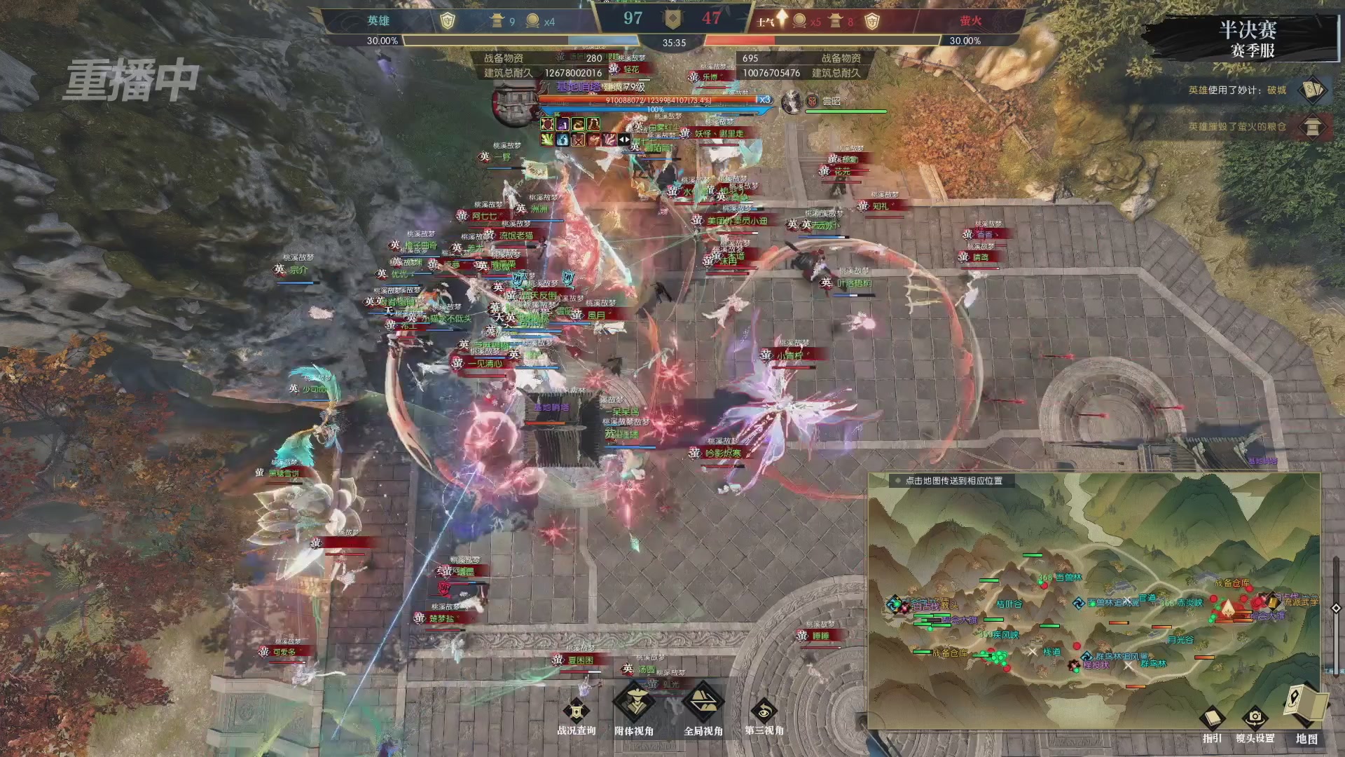 【重播】逆水寒赛季服第七届诸神之战Day3