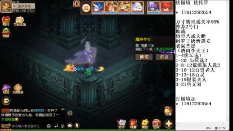 轻享服蜃境九转剑会天命之奕