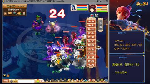 无与伦比梦幻西游