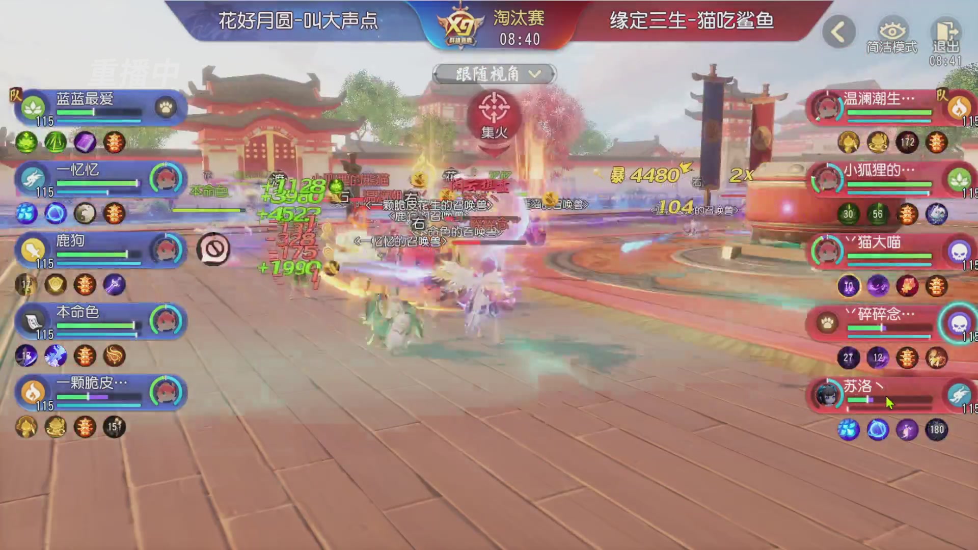 【重播】第三十八届群雄逐鹿跨服精英赛