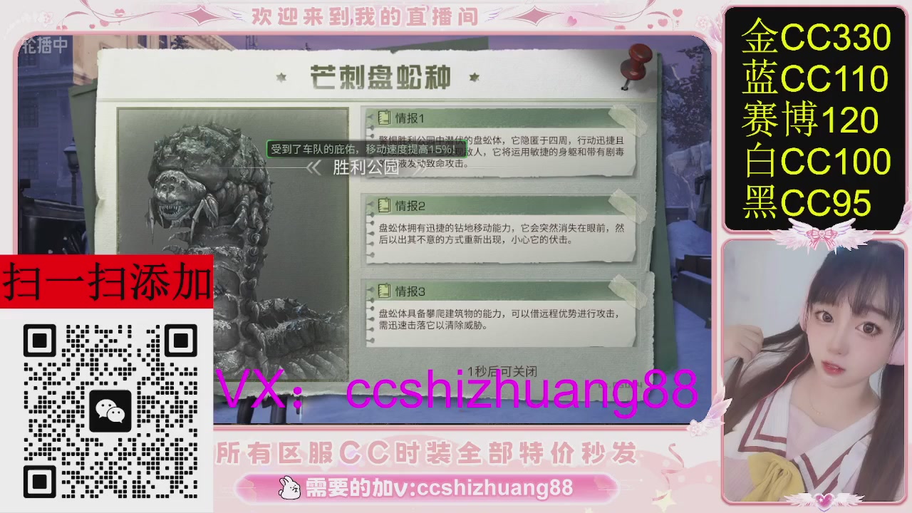 特价出所有区服CC时装现货。