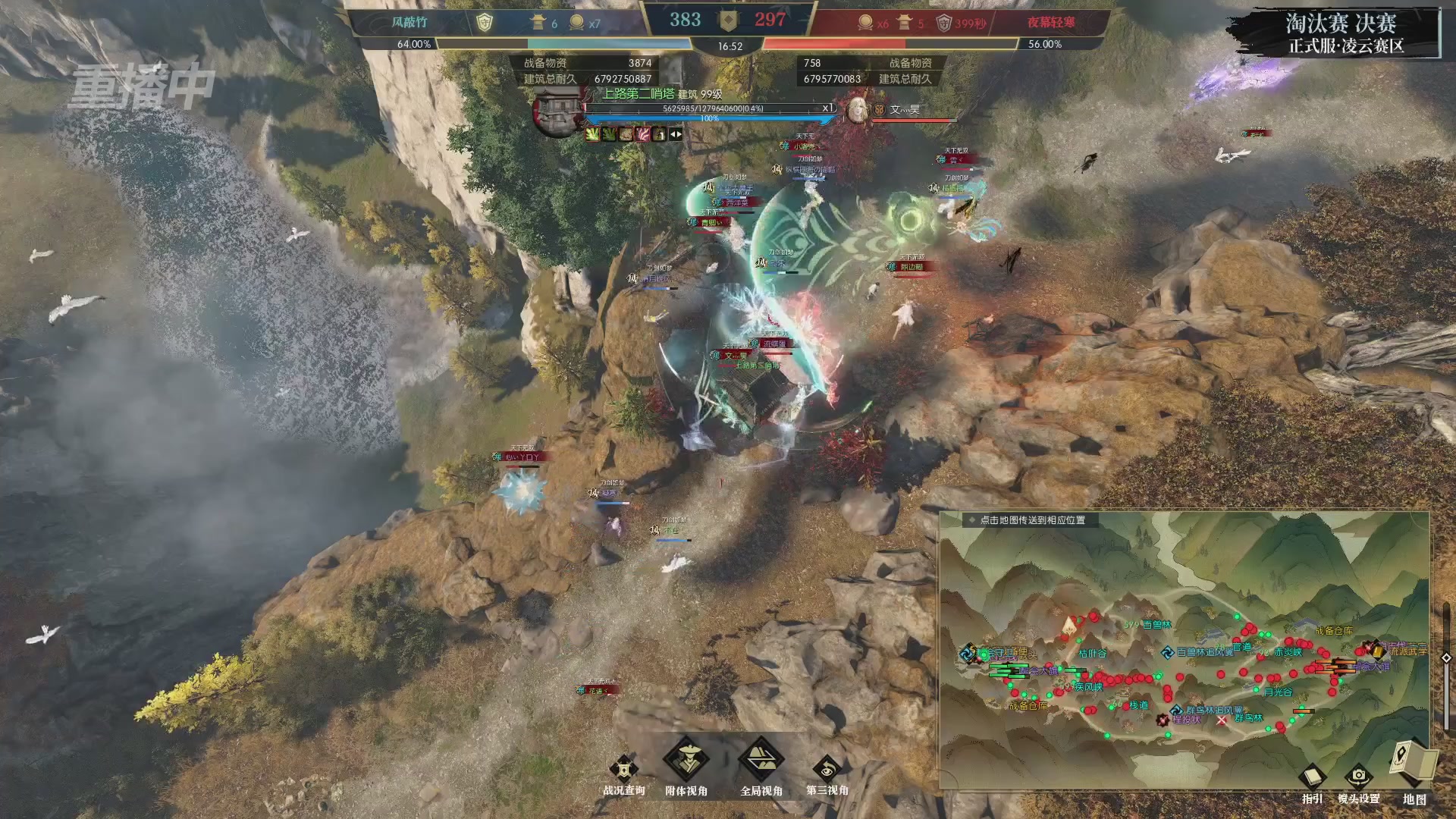 【重播】逆水寒正式服第十九届诸神之战Day3