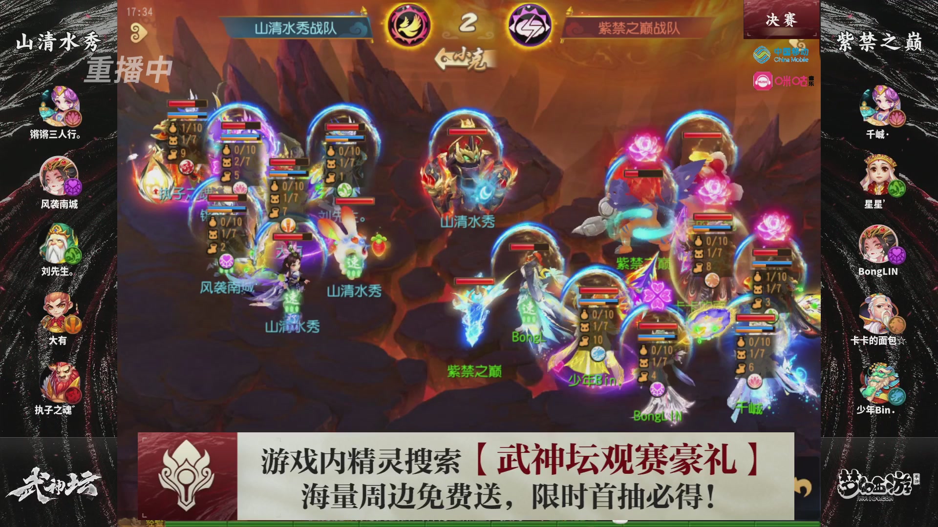 第114届武神坛-决赛！