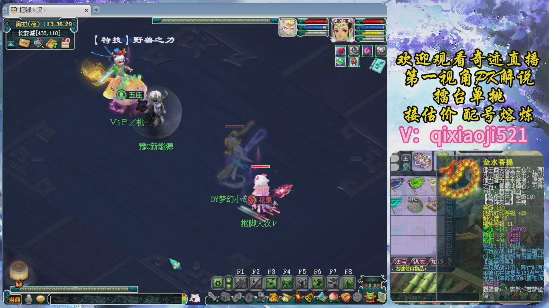 175第一视角PK解说