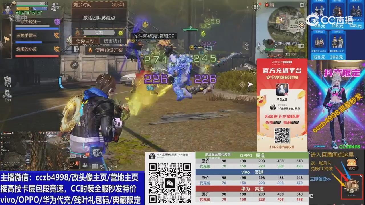 高校卡层CC时装加v回放轮播