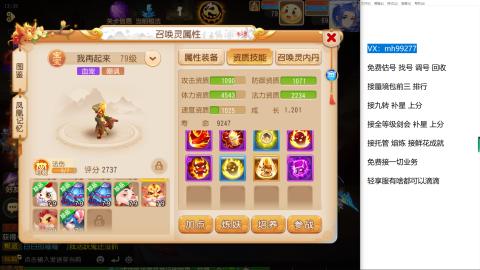 全网最低接蜃镜九转剑会托管接所有