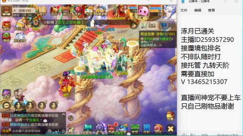 接九转蜃境托管~