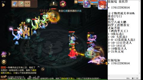 轻享服蜃境九转剑会天命之奕