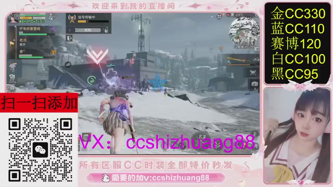 特价出所有区服CC时装现货。