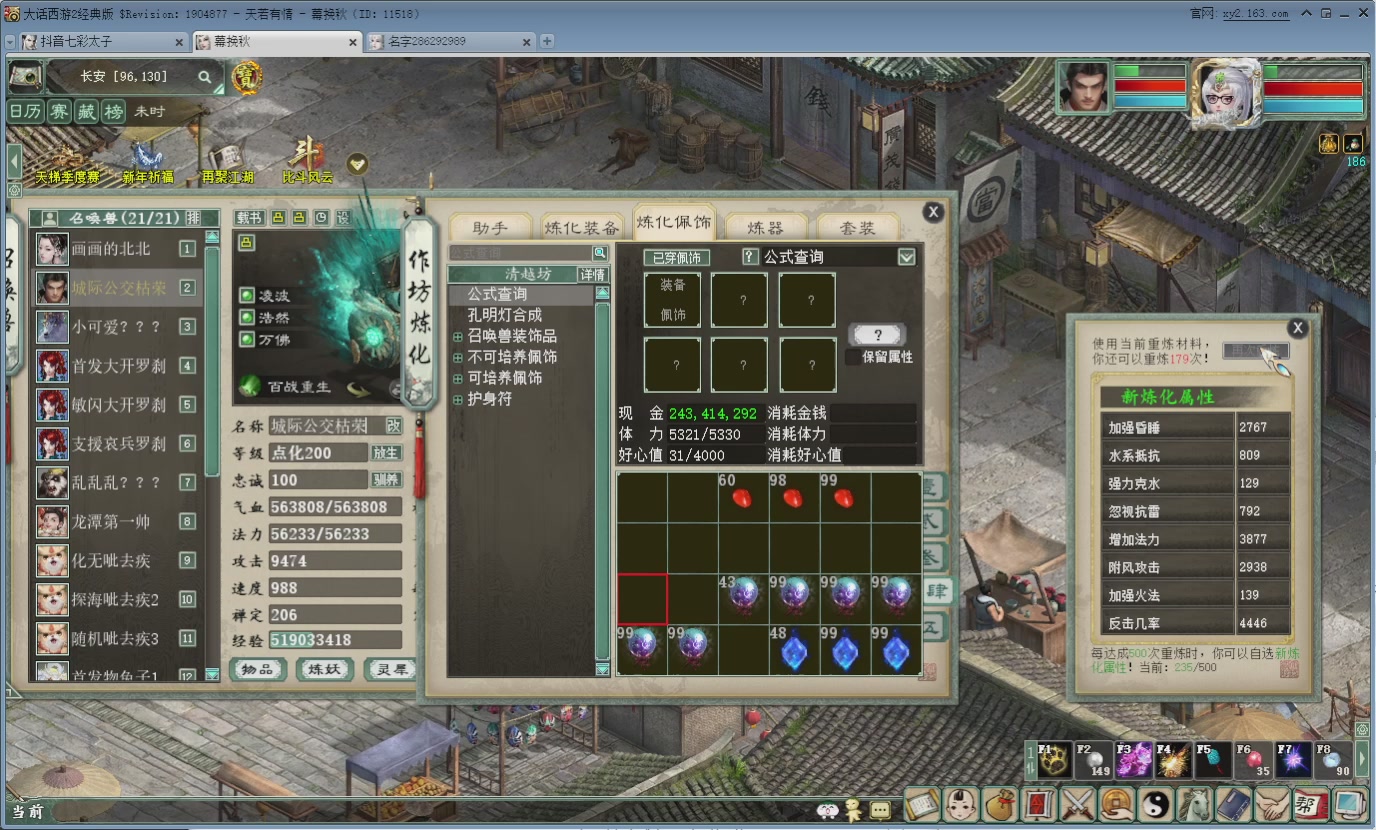 七彩太子直播间