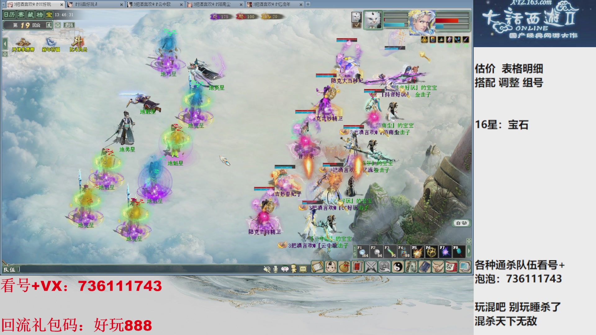 估价，搭配，调整，杀狂暴16~